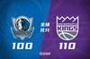 🏀福克斯33+6 欧文&克莱缺阵 丁威迪30+6 国王胜独行侠止6连败