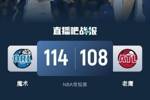 🏀班凯罗36+11+5 小瓦格纳25+7+5 特雷-杨38+4+5 魔术力擒老鹰