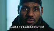 26年父子三人同台？17岁爆红全美！詹姆斯二儿子逆袭成王炸