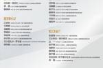 马德兴：国少队伤病已经没有问题，上村健一将训练改到晚间进行
