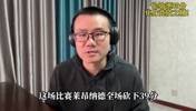徐静雨：莱昂纳德化身竞技之鞭 击碎那些不正当的比赛干扰~