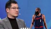 杨毅此前谈哈登：当他被寄予厚望时却表现失常，被看低时又很坚韧