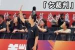 惊艳球场的不止球员 小篮球总决赛女裁判又美又飒 专业与美貌并存