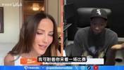 又在撩妹！杜兰特邀请美女主持来休城看球，还约赛后一起吃烧烤！