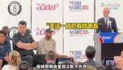 合作归合作，立场归立场！有自媒体晒视频：姚明似乎不屑肖华目光