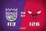 🏀公牛力克国王迎4连胜 布泽利斯27分 吉迪20+8+12 拉文30分