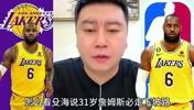 大史曾谈殳海说31岁的老詹走下坡路言论：逻辑没毛病，可惜碰到外星人詹姆斯了