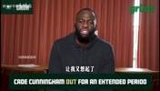 追梦：CC本来是稳一阵的，现在因为65场规则连三阵都进不了了！