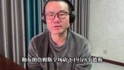 鲸鱼谈勒布朗：NBA技术的goat是詹姆斯！他真正靠技术在42岁