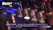 外媒：某公司让年轻女性与客人有偿性行为，客人主要是职业球员！
