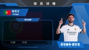 HWG🔥B席自由转会加盟皇马!欣赏葡萄牙中场大师精彩集锦