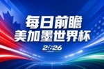 世界杯第6比赛日前瞻：法国再遇非洲死敌，阿根廷迎战"沙漠之狐"