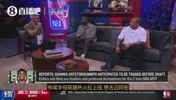 Haynes：迈阿密并非字母哥的首选，如果真想去早就向雄鹿施压了