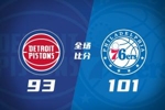 🏀夏联-76人力克活塞 17号秀奥科里20分4助 22号秀菲隆18分7助